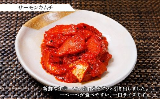 【年内配送 12月20日まで受付】3206. 紅ズワイ蟹 キムチ 100g サーモン キムチ 100g×2個 カニ かに 蟹 鮭 生食可 海鮮 ピリ辛 紅 ズワイガニ 紅ずわい蟹 おかず ご飯のお供 おつまみ 酒の肴 送料無料 北海道 弟子屈町 