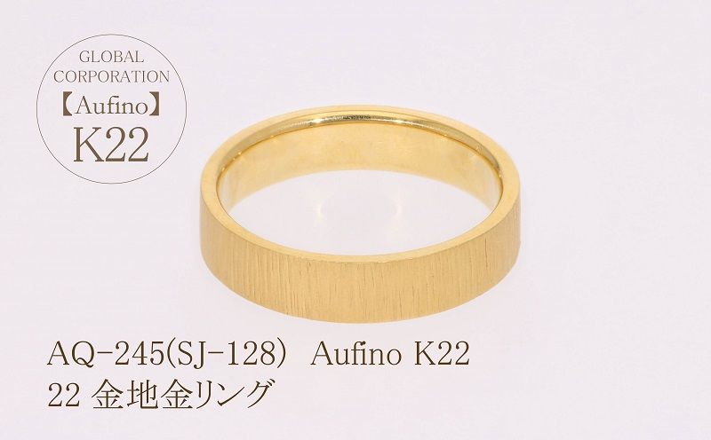 AQ-245(SJ-128) Aufino 22K リング 22金 ジュエリー 指輪 レディース 地金