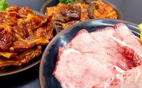 【3-126】松阪牛お家で焼肉セット【数量限定】