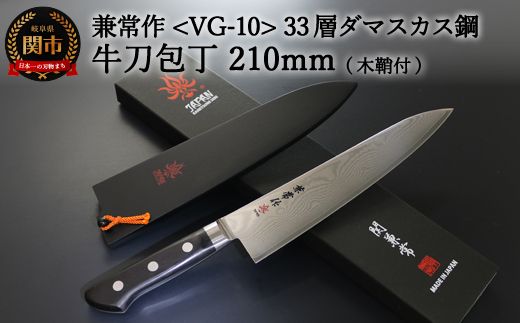 67層鏡面ダマスカスV金10号和牛刀240mm モダンマーブルレジン銀巻