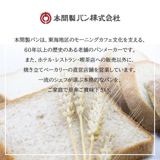 本間パン「冷凍クロワッサン3種セット」[013H02]