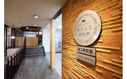 粉から作る本格派！ほうとう体験教室ファミリーチケット FAU007