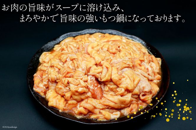 もつ鍋用 味付け 豚モツ スープ込み 400g×8袋 計3.2kg [甲斐精肉店 宮崎県 日向市 452060715] 肉 お肉 もつ鍋 もつ モツ 豚肉 ホルモン モツ鍋 九州産 冷凍 小分け