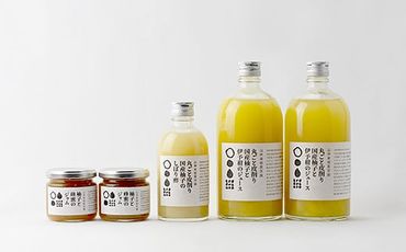 山神果樹薬草園：柚子果汁とジュースとジャムのセット　