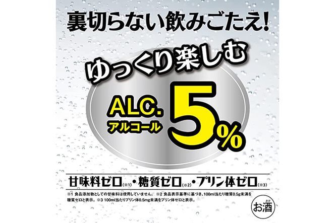 AG133タカラ「焼酎ハイボール」5%＜特製グレープフルーツ割り＞500ml 24本入