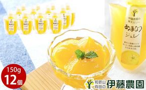 639.伊藤農園 ピュアフルーツ寒天ジュレドリンクタイプ あまなつ 12本セット(A639-3)