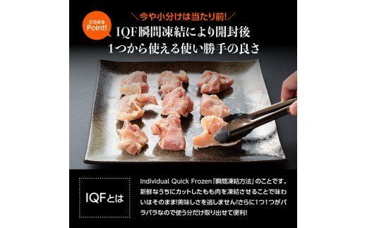【３ヶ月定期便】 宮崎県産若鶏もも切身IQF250g×10袋 [F0707t3]
