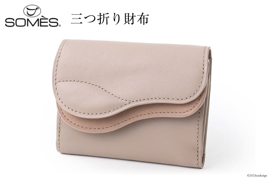 SOMES SA-15 三つ折り財布 (グレージュ)