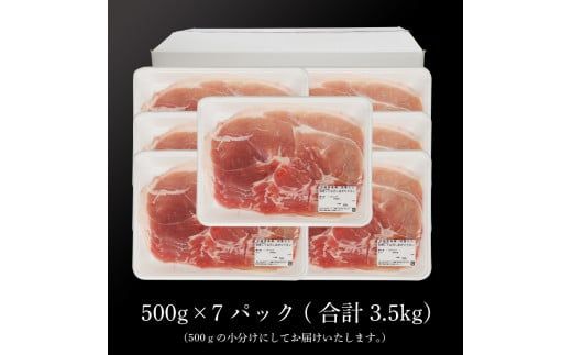 ＜宮崎県産豚切落し3.5kg(500g×7パック)＞ K16_0053_3