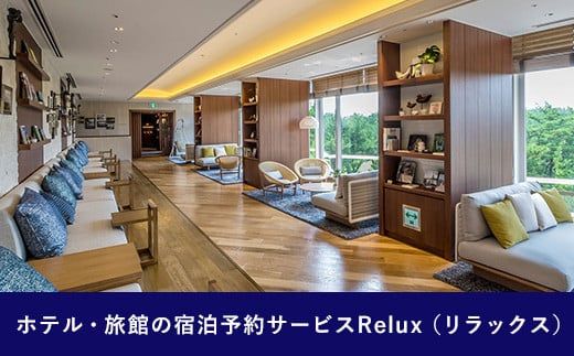Relux旅行クーポンで宮崎市内の宿に泊まろう(20000円相当を寄付より1ヶ月後に発行)_M160-004