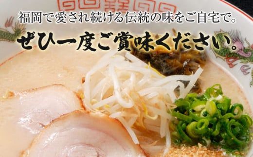 昭和４５年創業 とんこつラーメン専門店 山小屋からの贈り物