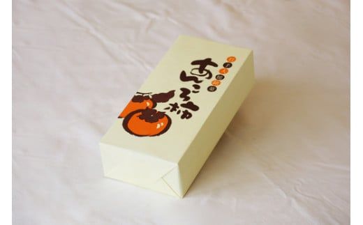 大槌銘菓（あんころ柿10個）【0tsuchi01230】