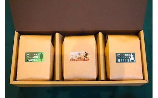 D027 文豪コーヒー豆セット