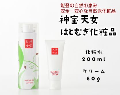 [M001] 自然派はとむぎ化粧品『みたから天女』化粧水&クリームセット