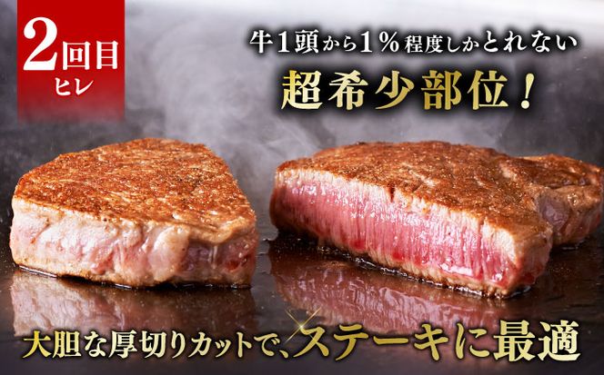 【全3回定期便】博多和牛 食べ比べ ステーキ 定期便 ( サーロイン /  ヒレ /  シャトーブリアン ) <毎月 4枚 × 200g お届け！>《築上町》【久田精肉店】 肉 和牛 牛 精肉[ABCL145]