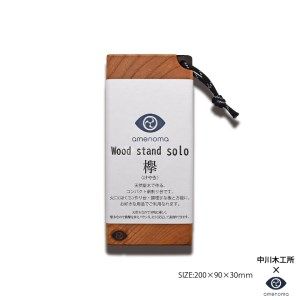yɌO؎szWoodstand solo O@VR؂ōgѐd