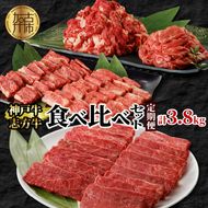 神戸牛・志方牛食べ比べセット(定期便)《 神戸牛 志方牛 牛肉 定期便 切り落とし カルビ 》【2410A00223】