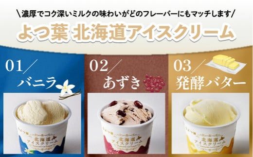 【CF】北海道 よつ葉 アイスクリーム セット アイス 7種類 12個 バニラ 抹茶 あずき あまおう苺のレアチーズケーキ ミルク 苺 イチゴ スイーツ カップアイス 贈り物 お取り寄せ 詰め合わせ 詰合せ 送料無料 十勝 士幌町【Y10】