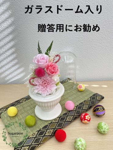 AJ100 プリザーブドフラワー【和花/桃】春日部市 シュガーパイン