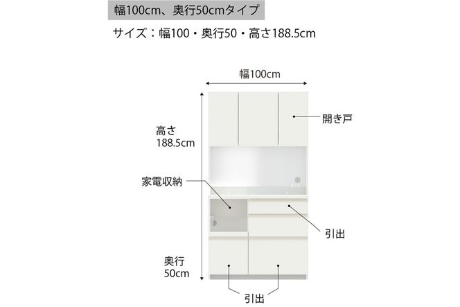 食器棚 カップボード 組立設置 EMB-1000R [No.620]