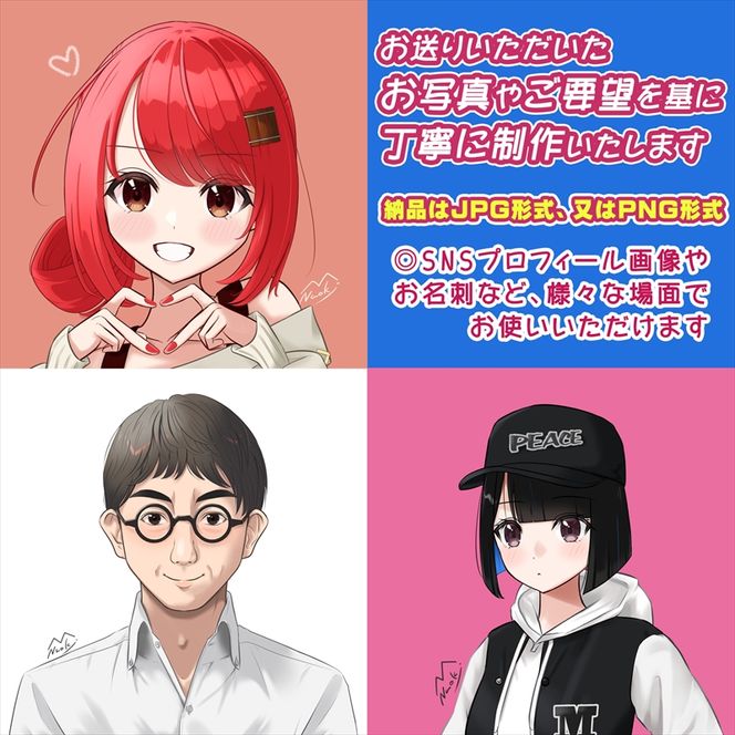 デジタル（SNS）用オリジナル似顔絵をつくります 北海道 | Mナオキオリジナル 作品 北海道 釧路町 釧路超 特産品 121-1263-58