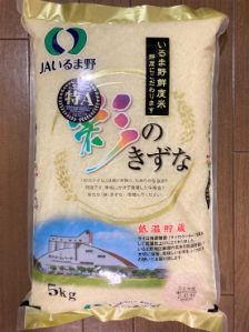 [令和6年度産 新米]埼玉県産 彩のきずな 5キロ