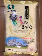 【令和６年度産　新米】埼玉県産　彩のきずな　5キロ