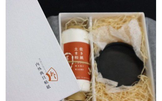 土佐まき紙と硯セット