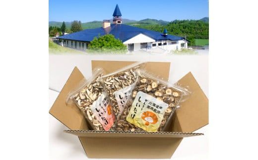 乾しいたけセット ( 椎茸 シイタケ きのこ キノコ スライス 乾しいたけ スライスしいたけ )【038-0003】