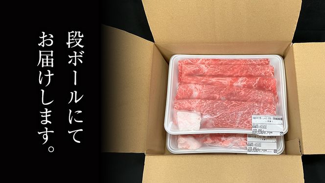 【 常陸牛 】 ご自宅用 すき焼き しゃぶしゃぶ用 ( 赤身 ) 1.35kg モモ ・ ウデ ( 茨城県共通返礼品 ) 黒毛和牛 和牛 国産牛 訳あり わけあり ご家庭用 国産 赤身 お肉 肉 すきやき A4ランク A5ランク ブランド牛 自宅用 簡易包装 ご家庭用 家庭用 [BM071us]