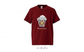 100％ココナッツオイル使用！3種のおすすめポップコーンとオリジナルTシャツ（バーガンディ）