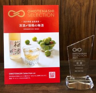 A4192  〆張鶴　梅酒 500ml・〆張鶴　花（新潟県内限定流通酒）720ml　2本セット