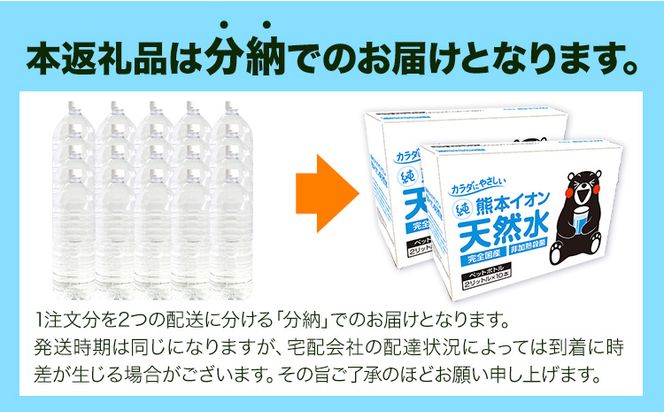 【3ヶ月定期便】熊本イオン純天然水 ラベルレス 2L×20本 《申込み翌月から発送)》2l 水 飲料水 ナチュラルミネラルウォーター 熊本県 玉名郡 玉東町 完全国産 天然水 くまモン パッケージ---gkt_gfrst20tei_24_22500_mo3_n---