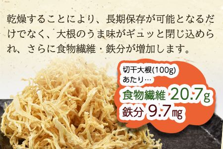 ＜切干大根　6袋セット(30g×6袋)＞翌月末迄に順次出荷【料理 アレンジ 炒め物 炒めもの 酢の物 すのもの 味噌汁 みそ汁 煮物 煮つけ 和食 ご飯 ごはん お弁当 おかず 夕飯 夕食 簡単 調理 一品 美味しい おいしい】【b0045_ko】