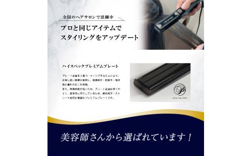 ヘア アイロン ヘアーアイロン ケアライズ プレミアム SI-110 ストレート ブラシ型 プロ専用 美容 遠赤外線 軽量 プレゼント ギフト [PT0068-000021]