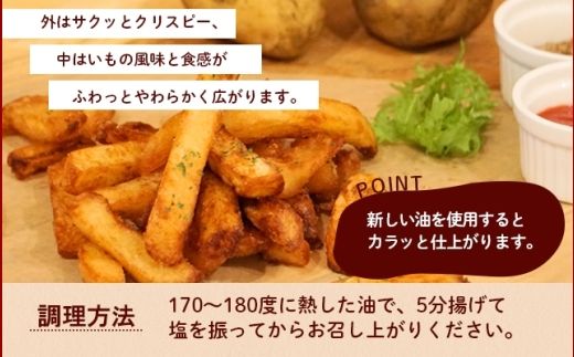 北海道 フライドポテト 計2kg 1kg×2袋 道の駅 ピア21しほろ 冷凍 大容量 ポテトフライ ホッカイコガネ フレンチフライ ポテト じゃがいも ジャガイモ 送料無料 十勝 士幌町 【L43】