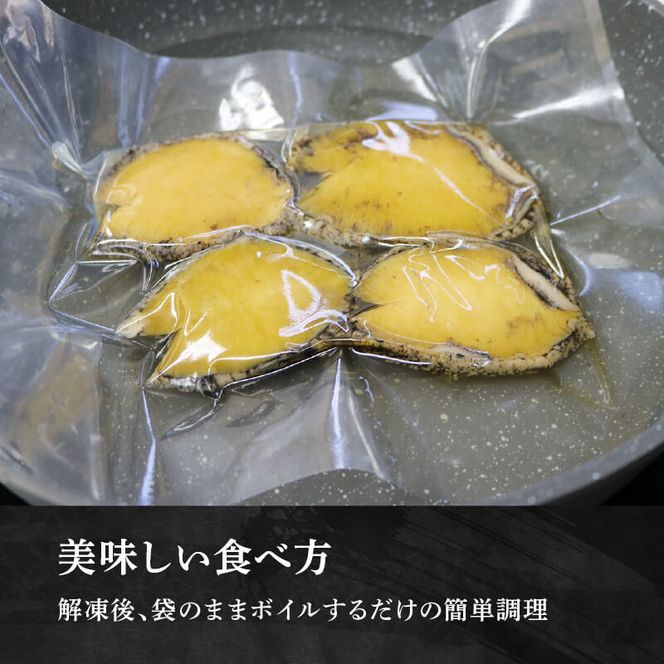 あわび 刺身用 天然１パック 冷凍 刺身 三陸産あわび 岩手県産[michinoeki015]