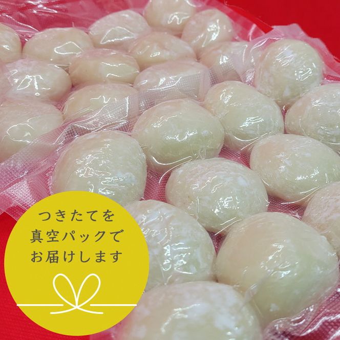 お餅（丸餅・杵つき餅）30個入り【10個入りパック×3】＜京風料理 新橋謹製＞新羽二重糯米≪国産 京都 亀岡産 もち 小餅  新年 ぜんざい 大晦日 お正月 お雑煮 年内発送≫