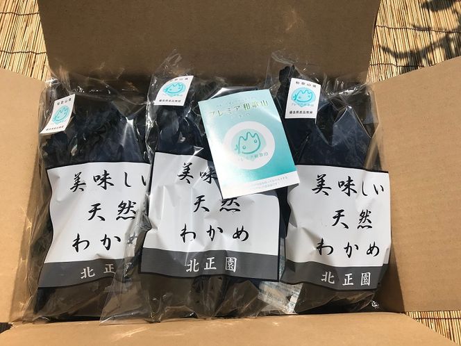 276 有田の天然わかめ 35g×6袋 (A276-1)