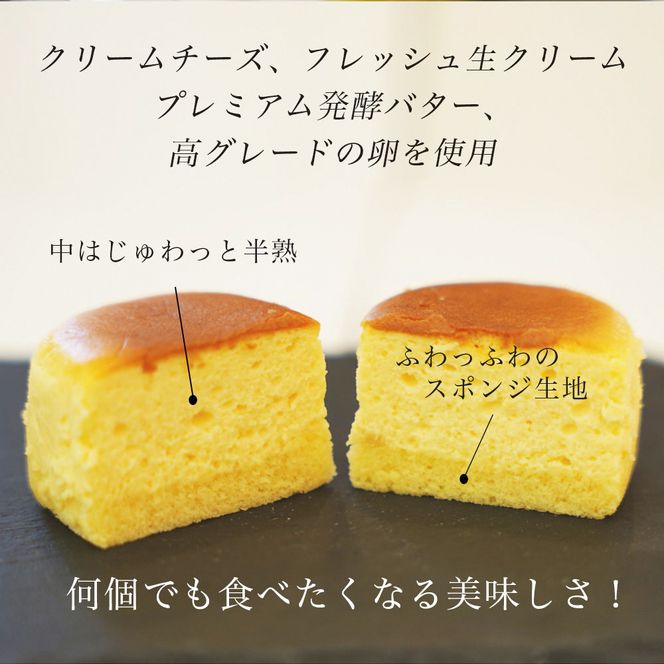 濃厚 半熟 スフレ チーズケーキ 20個  個包装 無添加＜半熟チーズ工房 京都 洋菓子館ベルジェノア＞≪半生 ケーキ スイーツ ギフト 洋菓子 手土産 母の日 敬老の日 祝い お取り寄せ≫