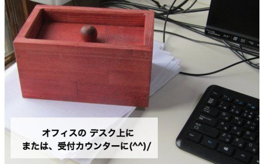 099H2095 手作り木製 マスクストッカー（マホガニー）