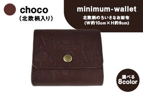 北欧柄のちいさなお財布 minimum-wallet チョコ レザークラフト Lazy fellow《受注制作につき最大1カ月以内》 熊本県大津町 選べる8カラー---so_lazyminih_1mt_23_59000_choco---