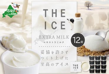 【THE ICE】エキストラミルク 12個セット 【be003-1067】