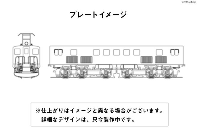 プレート EF15形式 198号機 電気機関車 記念プレート [キンキ製工 山梨