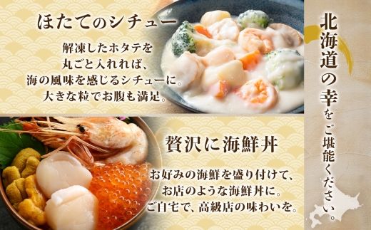 【年内配送 12月10日まで受付】3343.ほたて 玉冷 500g ボイルほたて 500g 食べ比べ 計1kg セット 帆立 ホタテ貝柱 生ほたて ホタテ 貝 貝柱 魚介 海鮮 お取り寄せ グルメ 贈り物 冷凍 送料無料 北海道 弟子屈町