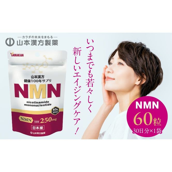 NMN [027Y10]