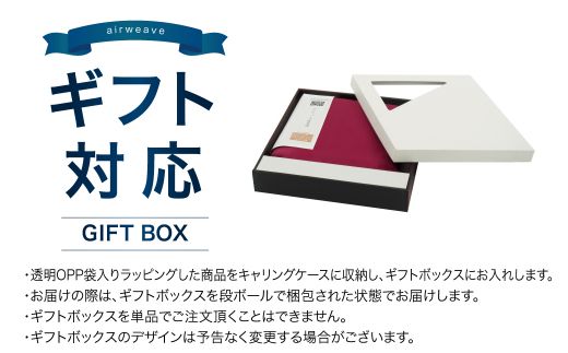 エアウィーヴ 座布団 ギフトBOX仕様 ワインレッド