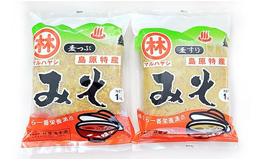 BD189【期間限定】百年蔵の手作り味噌2kg（麦つぶ・麦すり）