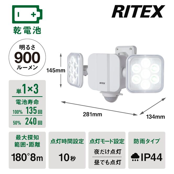 musashi 5W×2灯 フリーアーム式LED乾電池センサーライト LED-270《 センサーライト ライト フリーアーム式 LED 乾電池 照明 2灯 非常灯 屋外 防犯 防犯グッズ 株式会社ムサシ 送料無料 おすすめ 》【2401O10812】