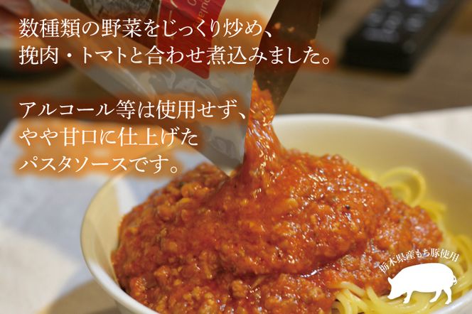 【ギフト対応可】Boulange770　ミートソース　レトルトパウチ食品　もち豚　パスタソース　スパゲッティ　やや甘口（AB008）